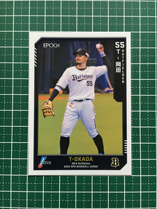 ★EPOCH 2023 NPB プロ野球カード #030 Ｔ－岡田［オリックス・バファローズ］レギュラーカード★