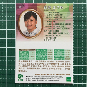 ★EPOCH 2020 JLPGA 日本女子プロゴルフ協会 オフィシャルトレーディングカード #44 篠原まりあ エポック 20★の画像2