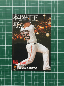 ★カルビー 2022 プロ野球チップスカード 第1弾 #T-07 岡本和真［読売ジャイアンツ／巨人］第一弾 タイトルホルダーカード★