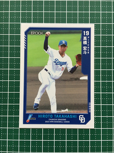 ★EPOCH 2023 NPB プロ野球カード #401 高橋宏斗［中日ドラゴンズ］レギュラーカード★