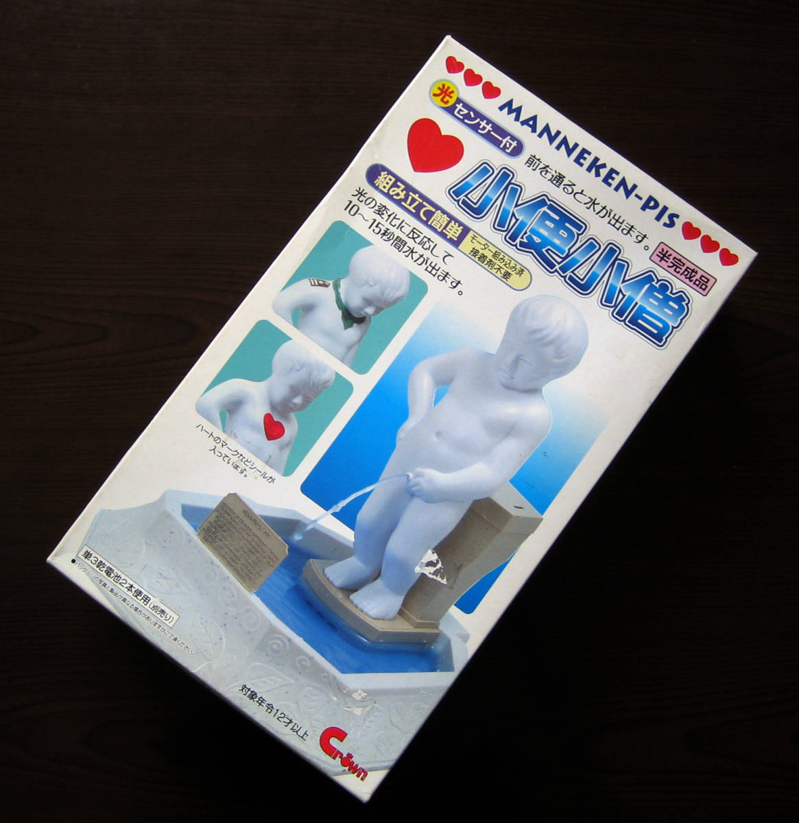 2023年最新】Yahoo!オークション -小便小僧(おもちゃ、ゲーム)の中古品