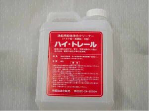 ハイトレール2L 2個セット3800円　　