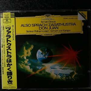 i（西独盤）カラヤン　R.シュトラウス　ツァラトゥストラはかく語りき　Karajan Strauss Zarathustra W.Germany