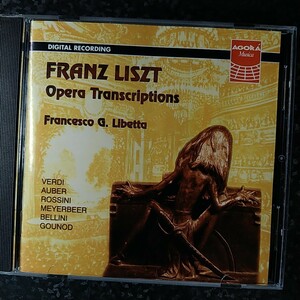 i（Agora Musica）フランチェスコ・リベッタ　リスト　オペラ編曲集　Francesco Libetta Liszt Opera Transcriptions