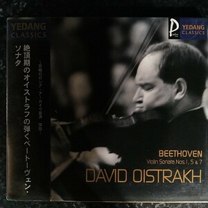 i（未開封）YEDANG　オイストラフ　ベートーヴェン　ヴァイオリン・ソナタ第1,5,7番　Oistrakh Beethoven Violin Sonata