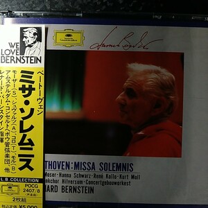 i【x80円】2CD　バーンスタイン　ベートーヴェン　ミサ・ソレムニス