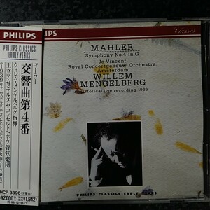 i（国内盤）メンゲルベルク　マーラー　交響曲第4番　Mengelberg Mahler Symphony No.4