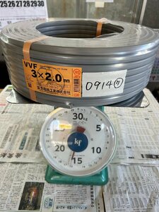 【新品未使用】富士電線工業株式会社　VVF　ケーブル　3×2.0mm　0914-7　