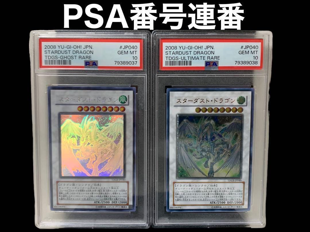 ヤフオク! -「遊戯王 スターダストドラゴン ホロ」の落札相場・落札価格