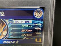 1円〜 PSA10 孫悟空 UGM1-SEC4 かめはめ波 EL スーパードラゴンボールヒーローズ PSA 鑑定品 ①_画像8