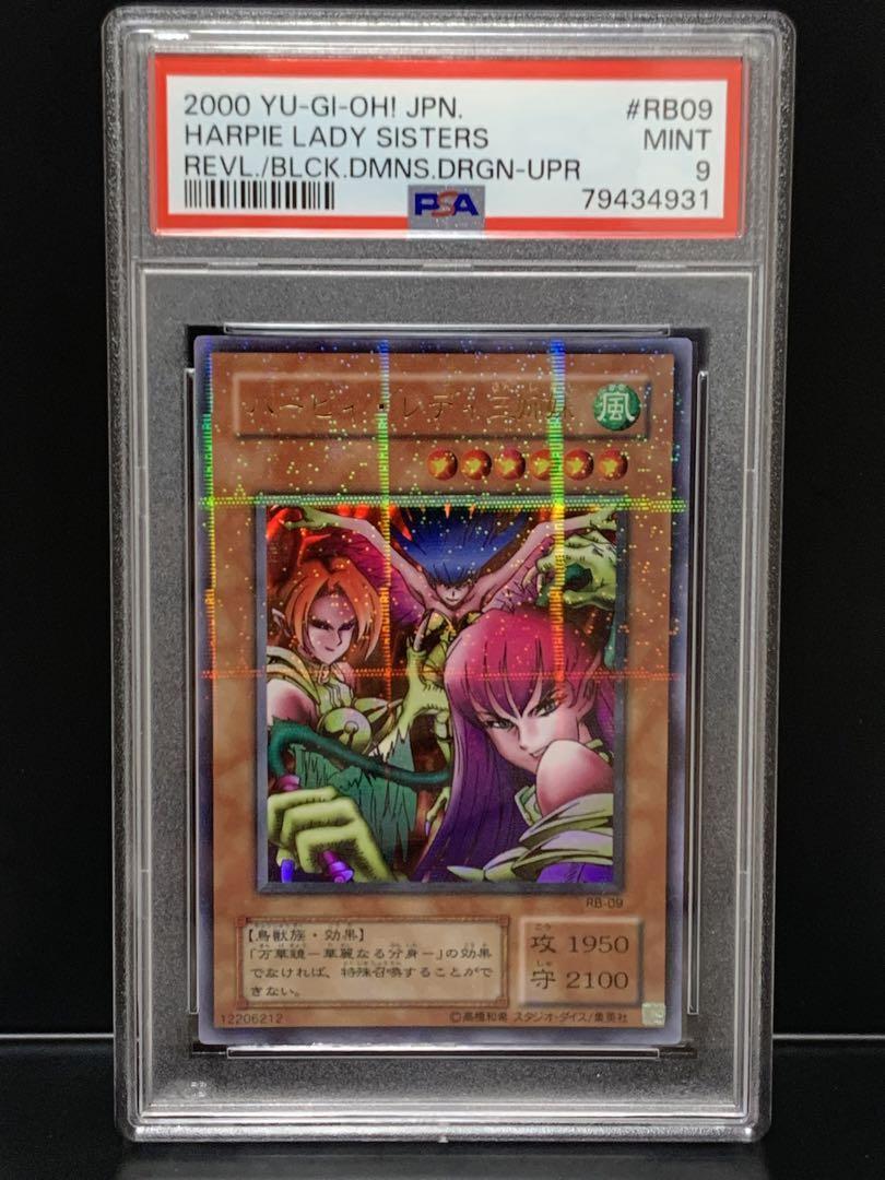 PSA 10 ハーピィ・レディ三姉妹 ウルトラ パラレル 遊戯王 RB-09-