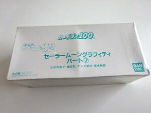 セーラームーン　グラフィティ7弾　カードダス100　2BOX（40セット×2）　Sailor moon　BANDAI1995　　【E-03】