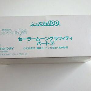 セーラームーン グラフィティ7弾 カードダス100 2BOX（40セット×2） Sailor moon BANDAI1995  【E-03】の画像3