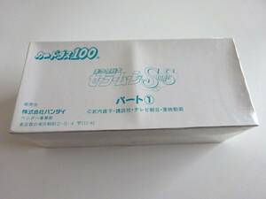 セーラームーンSS　パート1（10弾）　カードダス100　2BOX（40セット×2）　Sailor moon　BANDAI1995