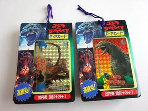  подлинная вещь GODZILLA Godzilla VS Destroyer Amada PP карта 1 пачка 34 имеется ×2 пачка [E-01]