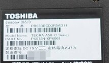 OS無し訳あり ジャンク含む 4台set 東芝 dynabook PB65DECD3R5AD11/Core i5-6200U/メモリ2-4GB/HDD無/Windows ノート PC toshiba N091109K_画像8