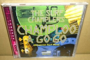 The Surf Champlers Champloo A Go Go Okinawan 中古CD Guitar Instrumental 沖縄 サーフ ギター インストゥルメンタル 矢野憲治 オキナワ