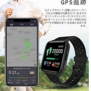 新品送料無料！スマートウォッチ天気予報GPS運動記録　活動量計 万歩計 心拍計 座り立ち注意 消費カロリー睡眠検測