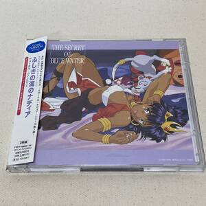 【CD】　ふしぎの海のナディア　ヴォーカル・ツインベスト　2CD　帯付き　管0901b50