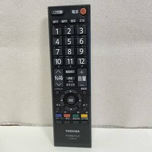 169■テレビビリモコン　東芝　TOSHIBA　 純正品　CT-90372　デジタルテレビ　55A2/46A2/37A2/32A2等　■動作確認済　保証付　　管0913h05