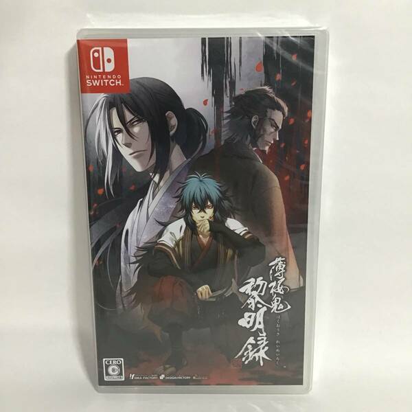 薄桜鬼 真改黎明録 switch 新品 未開封 匿名配送