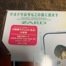 ●8cm旧規格廃盤●新品●タイアップシール+葉書付●ZARD『サヨナラは今もこの胸に居ます』CDシングル【1000円表記】白鳥麗子でございます_画像4