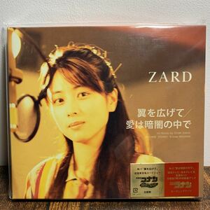 ●タイアップシール付☆新品●ZARD『翼を広げて/愛は暗闇の中で』CD【通常盤】名探偵コナンカード封入坂井泉水