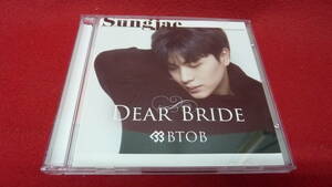 中古美品 CD BTOB SUNGJAE - DEAR BRIDE 管理番号A2037