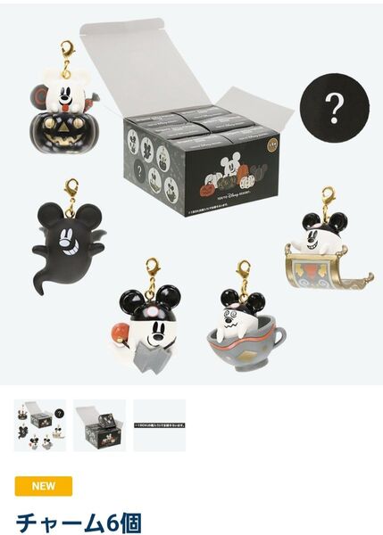 ディズニー ハロウィン チャーム おばけ