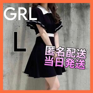 新品 GRL ケープ付きバイカラーニットフレアミニワンピース ブラック L