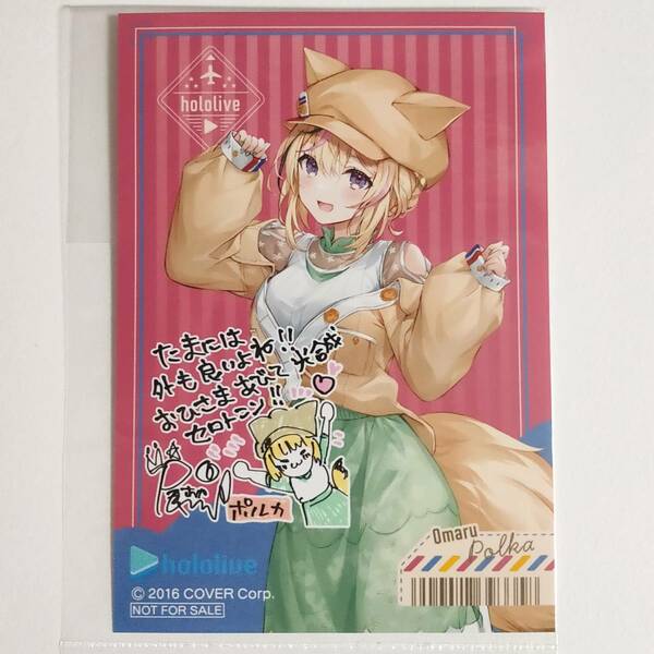 ホロライブ ブロマイド Travel season 尾丸ポルカ トラベルシーズン 非売品 Hololive Bromide Novelty Omaru Polka