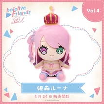 ホロライブ ぬいぐるみ 姫森ルーナ hololive friends with u Vol.4 フレンズ Plush Doll Stuffed Soft Toy Himemori Luna_画像2