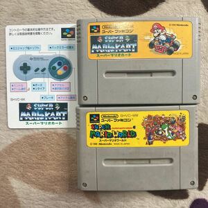 送料無料　SFC スーパーファミコン スーパーマリオワールド スーパーマリオカート 操作表つき SUPER MARIOWORLD SUPER MARIOKART