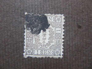 手彫切手　桜洋紙改色カナ入り　1銭（チ）（使用済み、1875年）