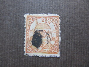 手彫切手　桜洋紙改色カナ入り　６銭（レ）（使用済み、1875年）