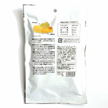 北海道のおつまみ 長谷食品 じゃがチー天 45g×2袋お試しセット_画像4