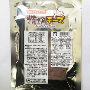 長谷食品 焼きたらチーズ 55g×4袋まとめ買いセット の画像2