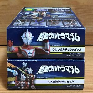 【新品未開封】　超動ウルトラマン6　1.ウルトラマンメビウス ＆ 5.拡張パーツセット