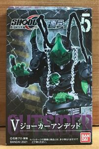 【新品未開封】　SHODO-O 仮面ライダー5　Ⅴ　ジョーカーアンデッド