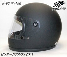 新品★昔ながらのビンテージヘルメット・マットブラック TNK B60_画像6