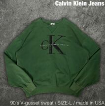 Calvin Klein Jeans 90s USA製 ビンテージ 前V ロゴ スウェット カルバンクライン ジーンズ 00s Y2K スウェットトレーナー グリーン_画像1