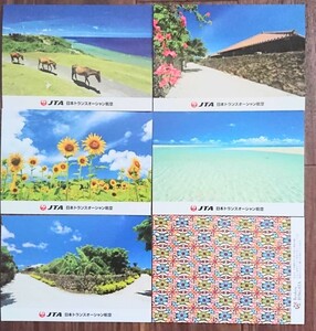 JTA Japan trance Ocean postcard picture postcard unused 6 pieces set prompt decision price [.. country island ][ is te. .][. good part island ][ bamboo . island ]JAL Japan Air Lines 