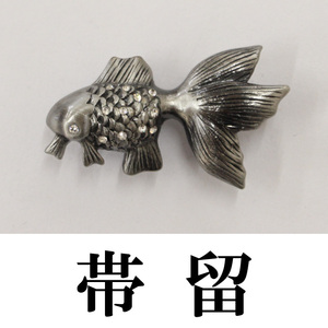 岡重 帯留 金魚 新品 おしゃれ 着物 きもの レディース 和装小物 着付け小物 おびどめ