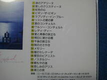 CD 魅惑のムードミュージックベストコレクション7 渚のアデリーヌ 虹色の心 ★62117_画像3