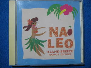 CD★ハワイアン/ナレオ/Na Leo/アイランド・ブリーズ ベスト・オブ・ナレオ/Island Breeze ~Best Of Na Leo~★7422