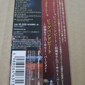 CD■ 東京ディズニーシー ビッグバンドビート 15周年アニバーサリー・バージョンの画像4