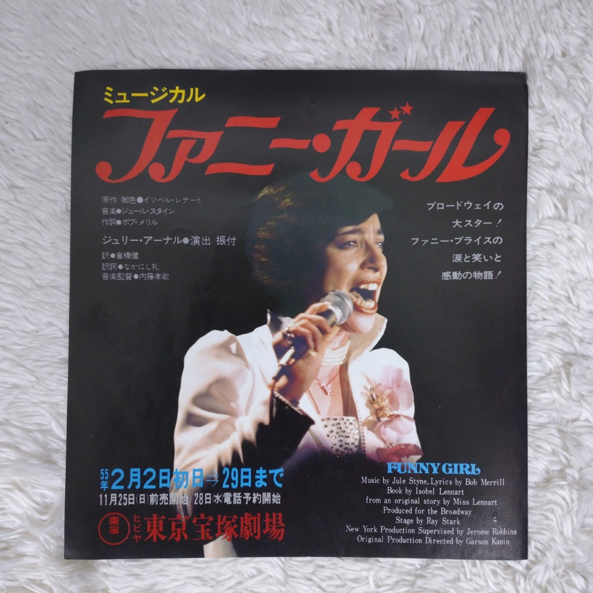 2023年最新】Yahoo!オークション -岡田真澄(印刷物)の中古品・新品・未