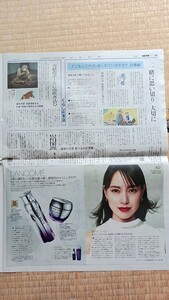 戸田恵梨香　吉永小百合　YOU　読売新聞　2023.8.30