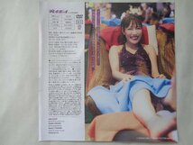 高城れに！週プレ付録ＤＶＤ_画像2