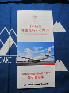 JAL　日本航空　株主優待のご案内　冊子(1冊)　 海外旅行割引券（2枚）＋国内旅行商品割引券（2枚）セット　有効期限:2024年5月31日まで